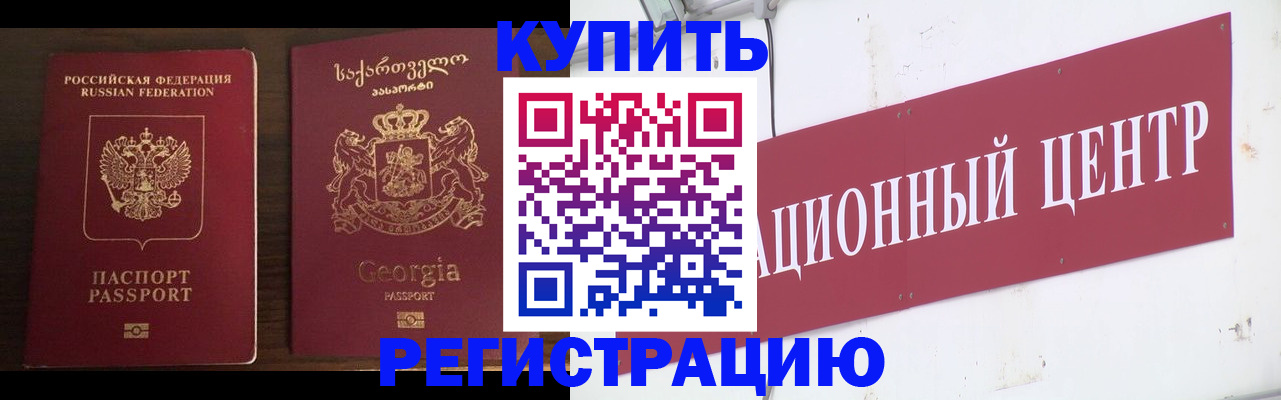прописка иностранных граждан в Саратове