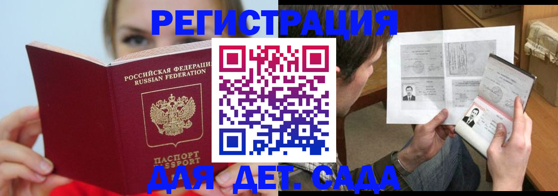 прописка паспорт в Саратове